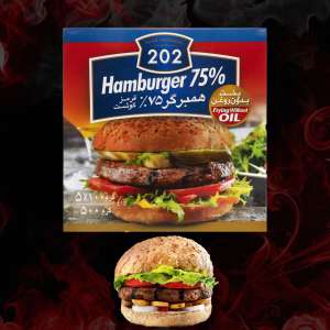 همبرگر مخصوص (202) 75 %