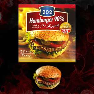 همبرگر (202) 90 %