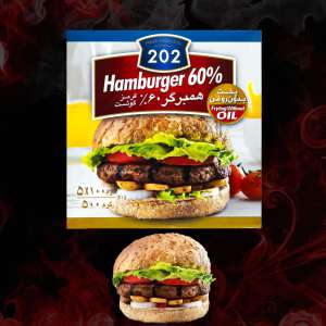 همبرگر ممتاز (202) 60 %